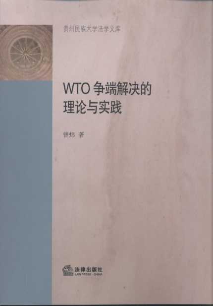 WTO˽ʵ