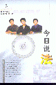 ˵(5)(2001)