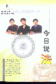 ˵(6)(2001)