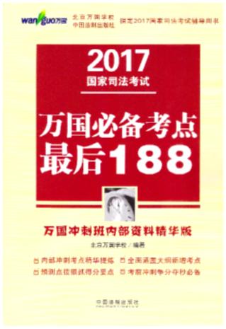 2017˾ر1882017̰ڲ