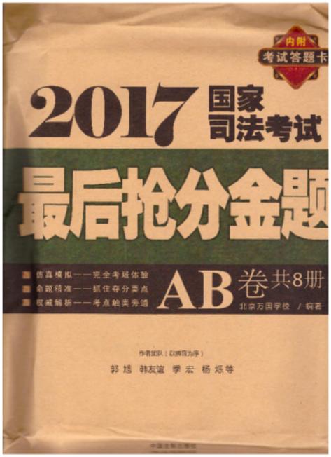 2017˾ֽ⣨AB