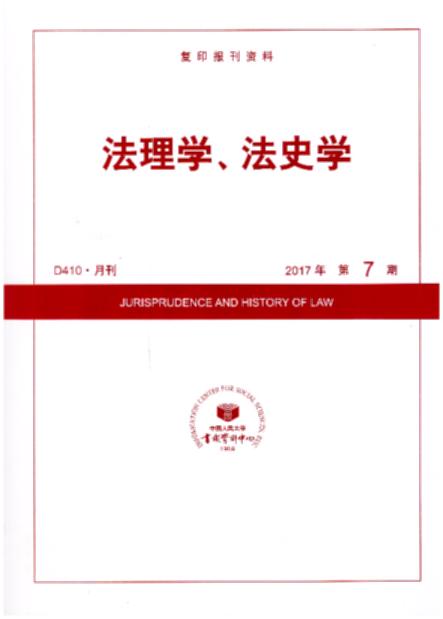 ѧʷѧ.20177(ӡ)