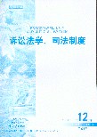 Ϸѧ.˾ƶ.200112(˴󱨿ӡ)