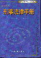 ·ֲ(2002)(÷ɷ漰˾)