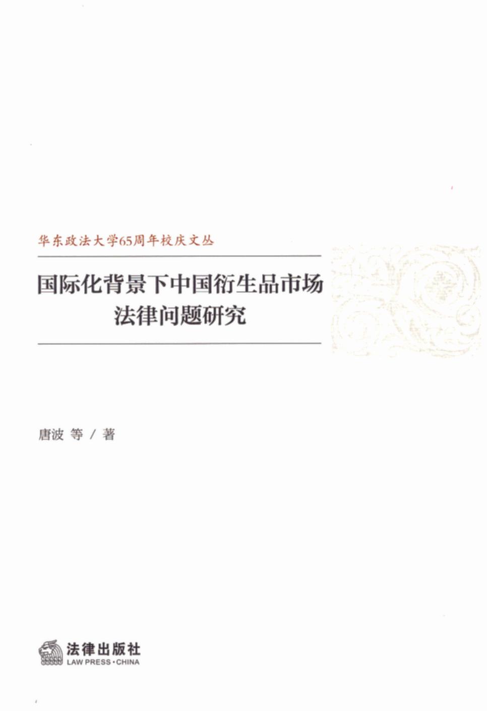 经济法论文_经济法论文(3)