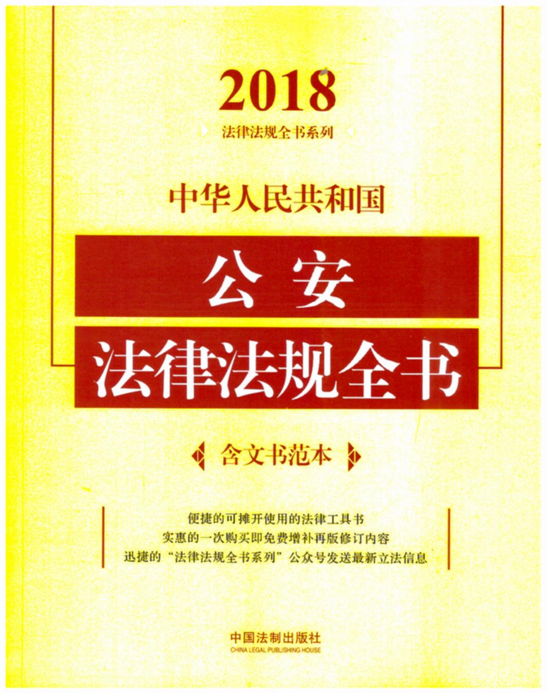 л񹲺͹ɷȫ飨鷶2018棩