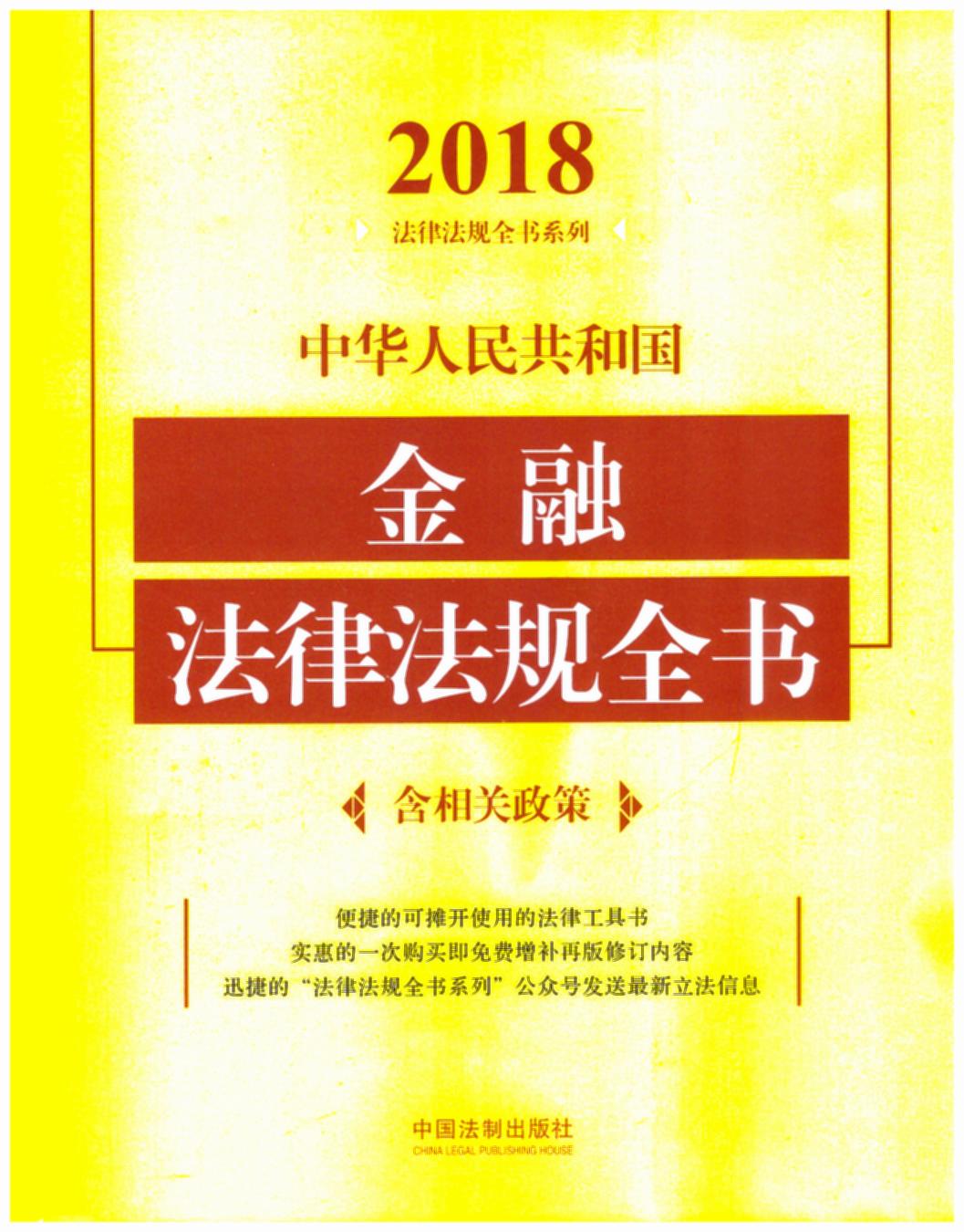 л񹲺͹ڷɷȫ飨ߣ2018棩