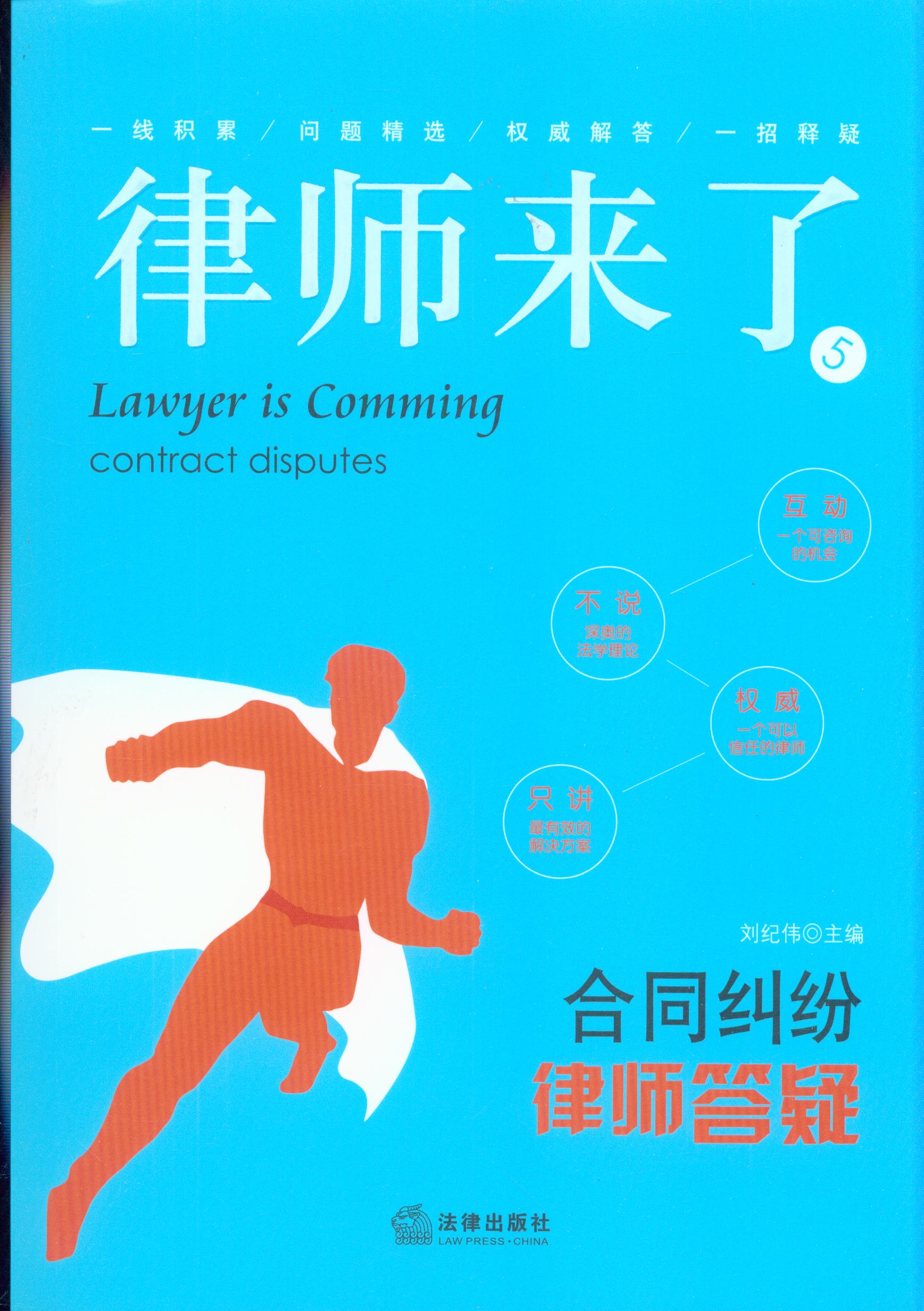 湖南邵阳律师事务所著名律师：[郑策元]个人简介、法律咨询、案件代理