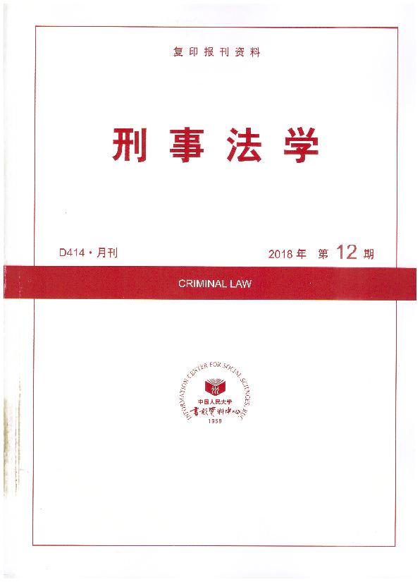 ·ѧ.201812(ӡ)