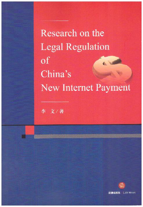 Research on the Legal Regulation of China’s New Internet Pay