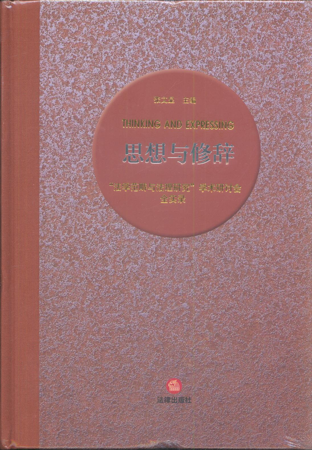 ˼޴ǣѧ뷨оѧֻȫʵ¼