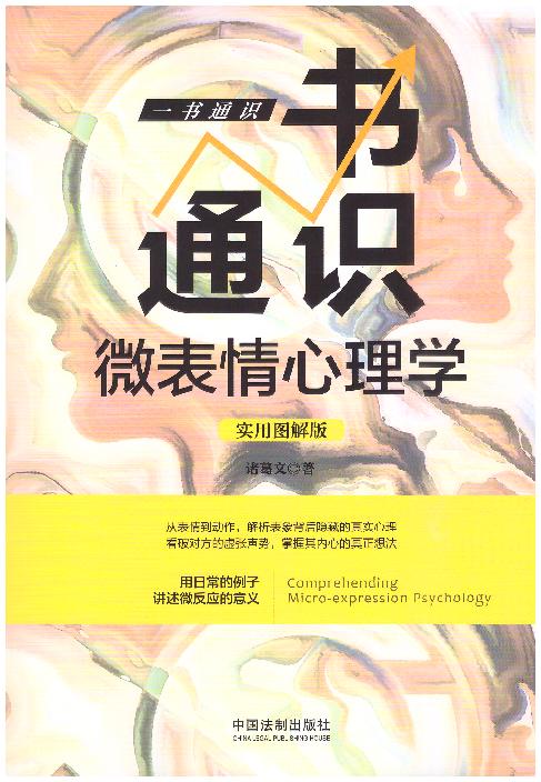 识实通什么成语_成语故事简笔画(3)