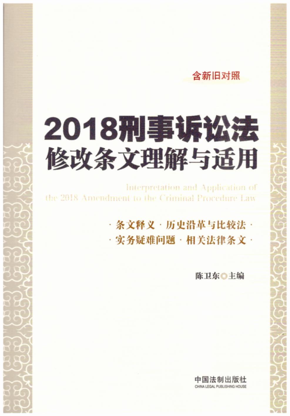 2018Ϸ޸