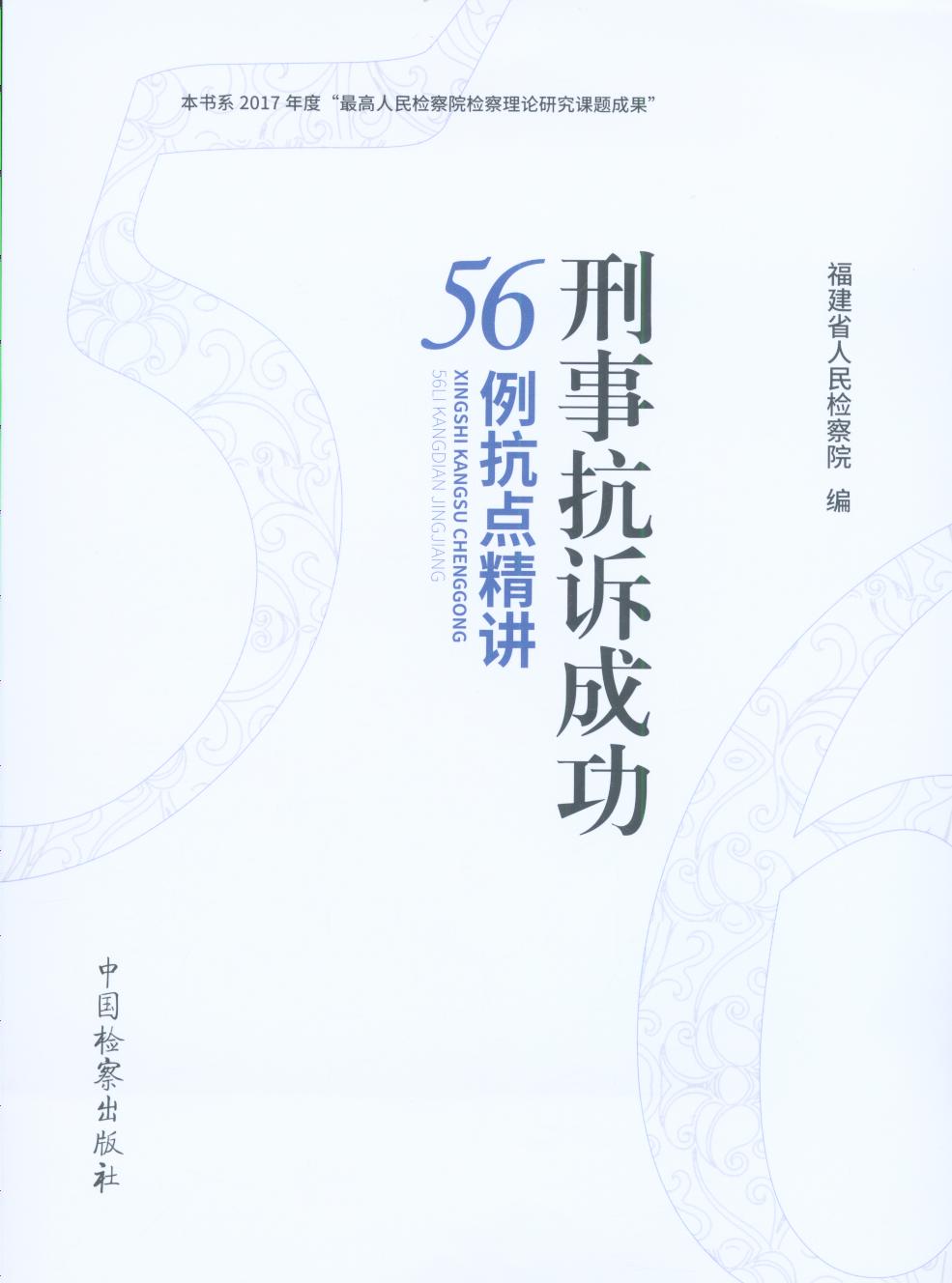 ¿߳ɹ56㾫ϵ2017ȡԺ