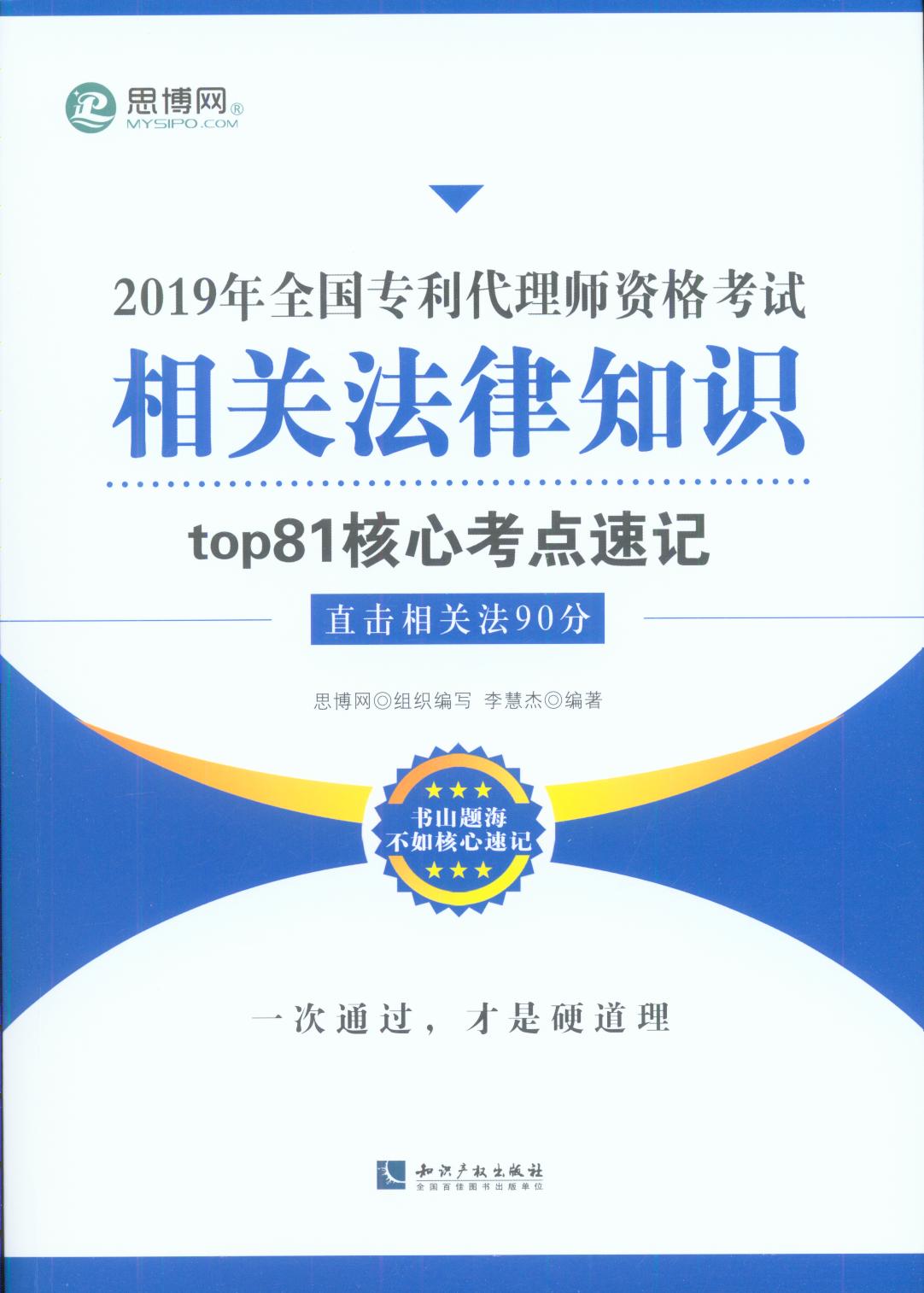 2019ȫרʦʸط֪ʶtop81Ŀټ