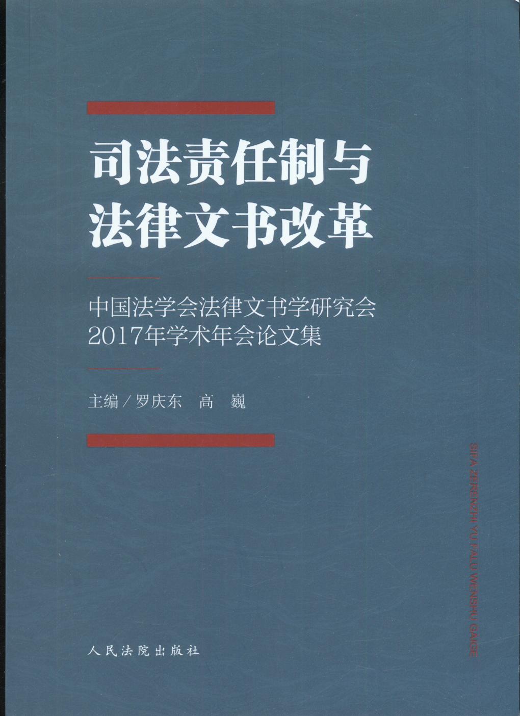 ˾뷨ĸйѧᷨѧо2017į