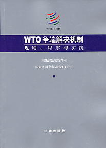 WTO˽-򡢳ʵ