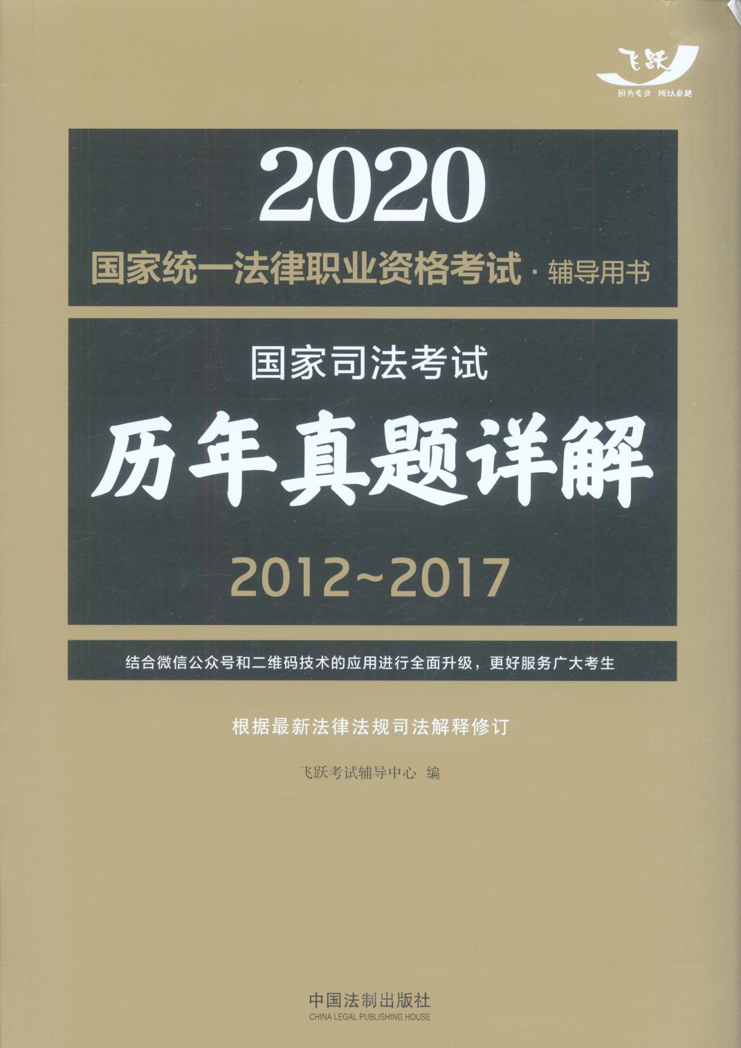 2020ͳһְҵʸԸ飺˾Ͽ