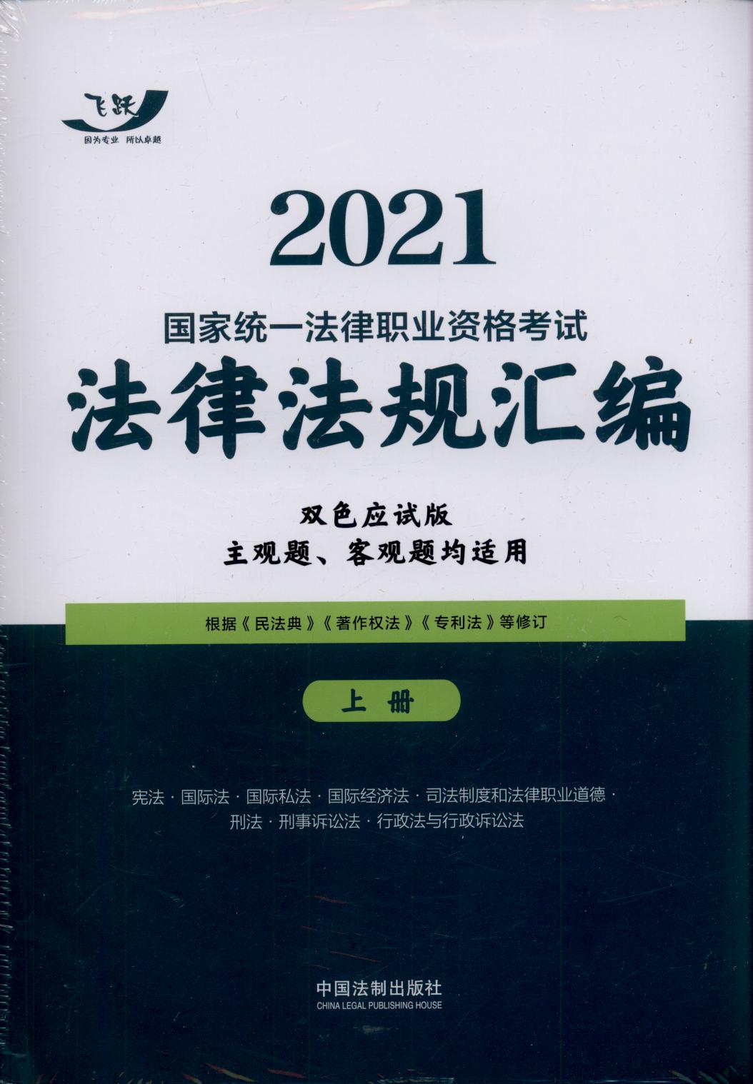 2021ͳһְҵʸԷɷࣨ˫ɫӦ԰棩