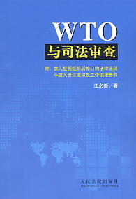 WTO˾