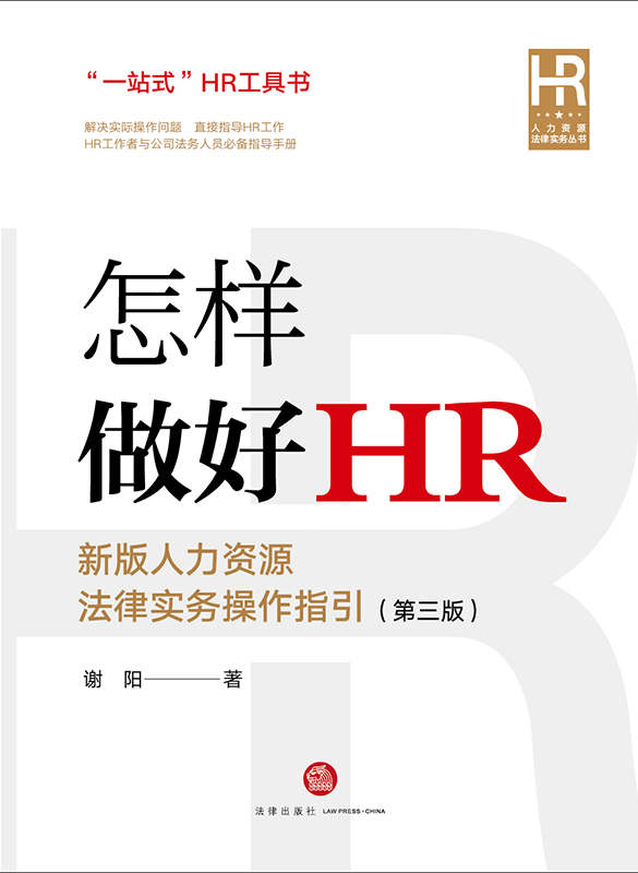 .HR°Դʵָ棩