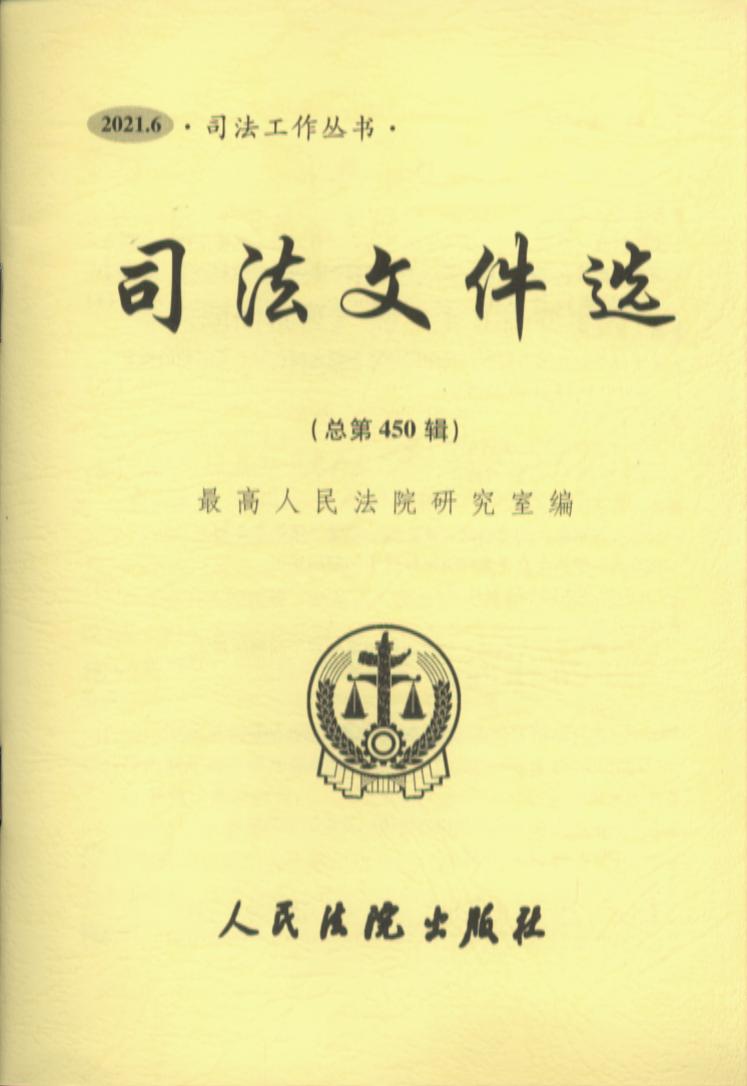 ˾ļѡ2021.6ܵ450