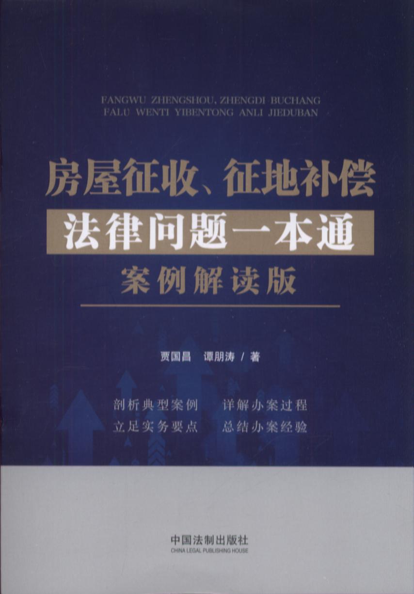 14.信访工作条例一本通【第八版·修订版】