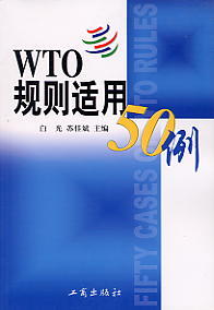 WTO50