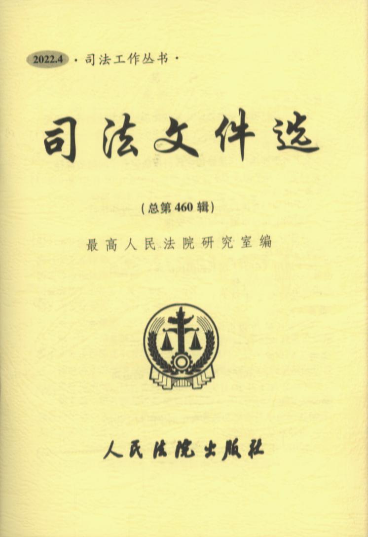 ˾ļѡ2022.4ܵ460