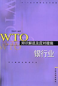 WTO֪ʶӦԴʩ-ҵ