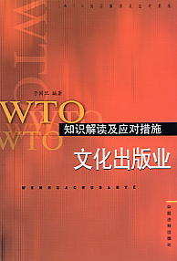 WTO֪ʶӦԴʩ-Ļ