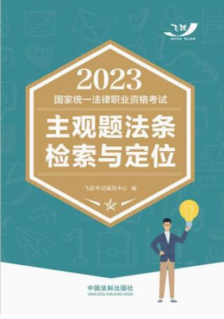 2023ͳһְҵʸⷨ붨λ2023Ծ