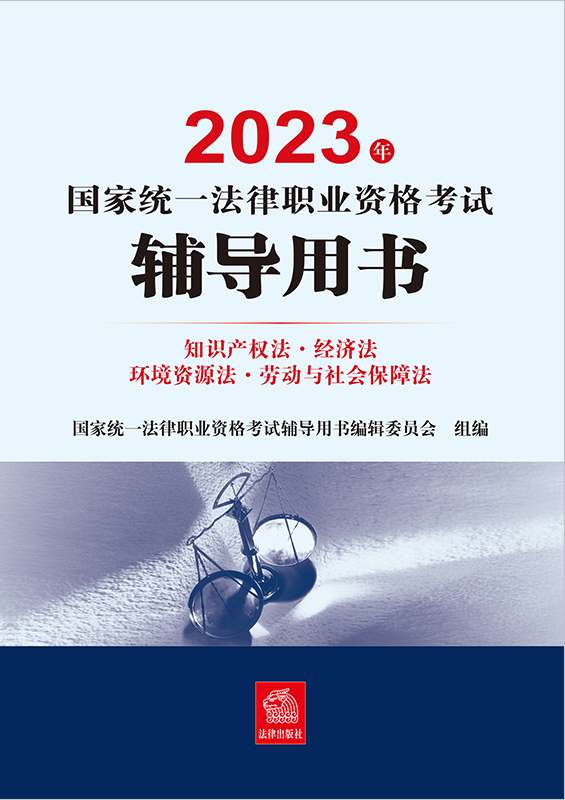 2023ͳһְҵʸԸ飺֪ʶȨ·÷·Դ·ͶᱣϷ