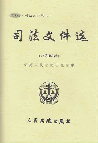 ˾ļѡ2023.12