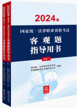 2024ͳһְҵʸԿ͹ָ飨ȫ2ᣩ