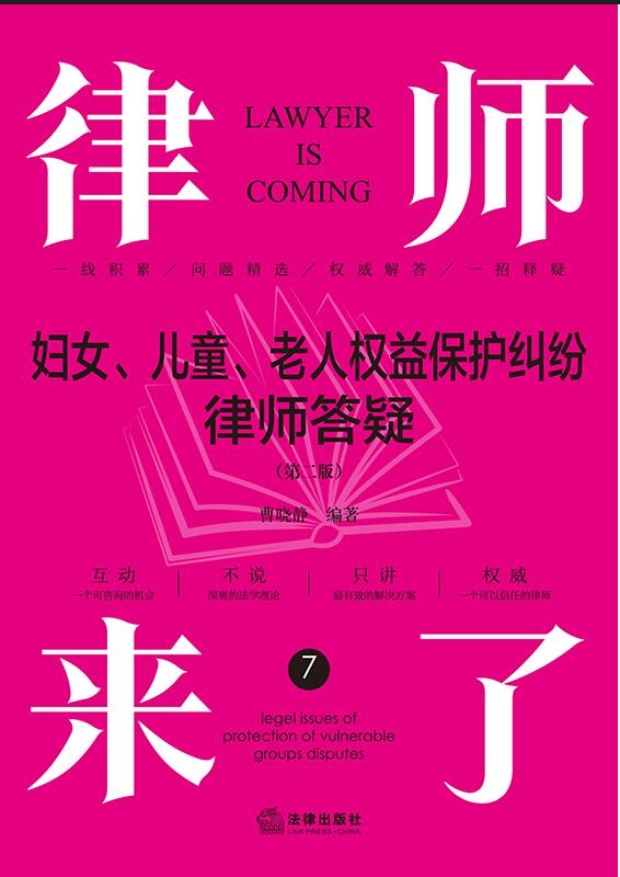 ʦˣŮͯȨ汣ʦɣڶ棩