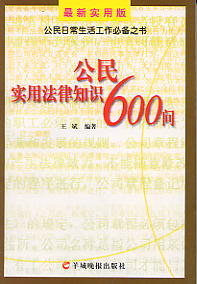 ʵ÷֪ʶ600(ճر֮)