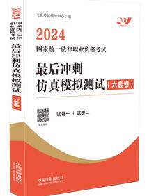 2024Ծģ׾2024ͳһְҵʸ