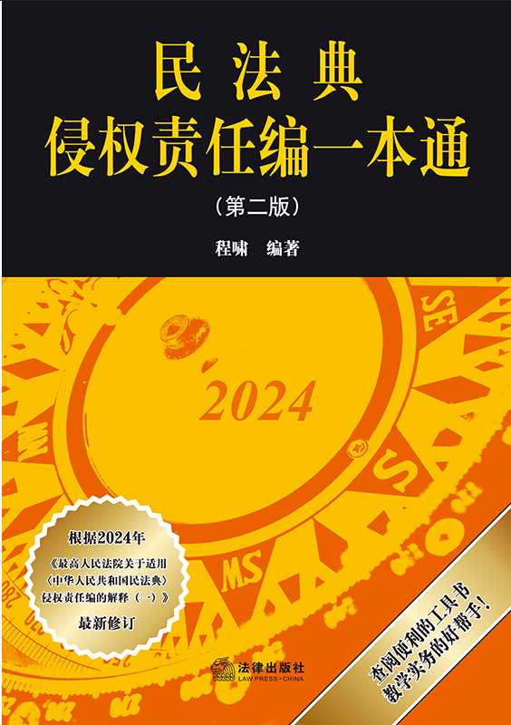 񷨵Ȩαһͨڶ棩