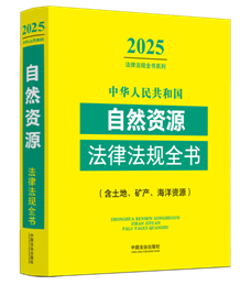 л񹲺͹ȻԴɷȫ(ءԴ)2025棩