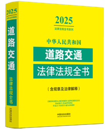 л񹲺͹·ͨɷȫ(¼ɽ)2025棩