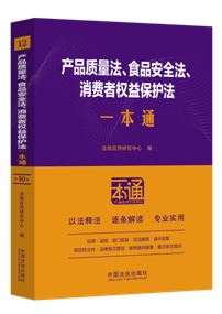 12.ƷʳƷȫȨ汣һͨʮ桿