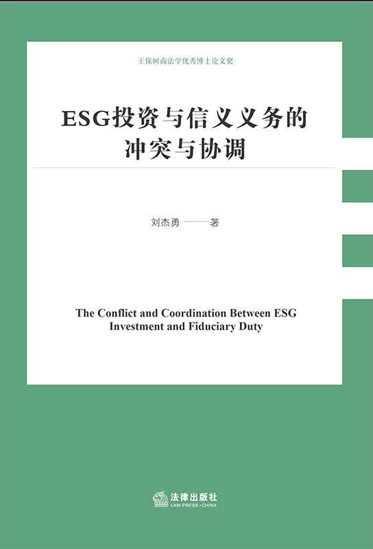 ESGͶĳͻЭ