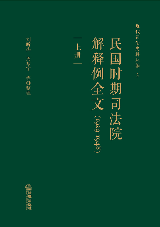 ʱ˾Ժȫģ1929-1948